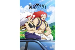 黄泉のツガイ 2(完全生産限定版) [DVD]