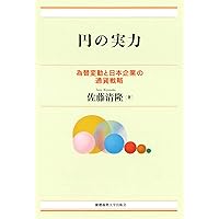 ガバナンス貨幣論 ガバナンス貨幣論 理念・歴史・制度設計 | 田邉 昌徳 |本 | 通販