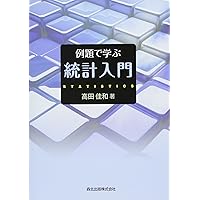 トコトンやさしい微生物の本 (今日からモノ知りシリーズ) | 中島