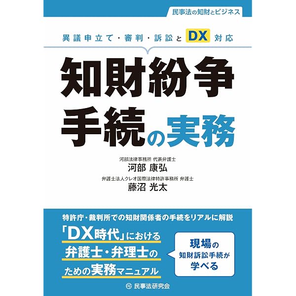 Amazon.co.jp: AI×知財分析: 特許情報分析の工程・品質設計実践ガイド