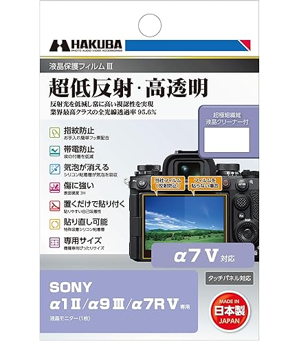 Amazon | 保護フィルム ビデオカメラ SONY HDR-CX560V(JE) 用 互換品