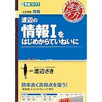 教養としての「情報Ⅰ」 ―大学入試導入で変わるITリテラシーの基準