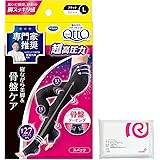 メディキュット 【Amazon.co.jp 限定】着圧ソックス 骨盤 寝ながら 骨盤サポート スパッツ EX 高圧力タイプ L + おまけ付き