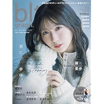 当選品★奥村桃夏★直筆サイン入りチェキblt graph. vol.114抽プレ 71X1jF91OUL._AC_UL210_SR210,
