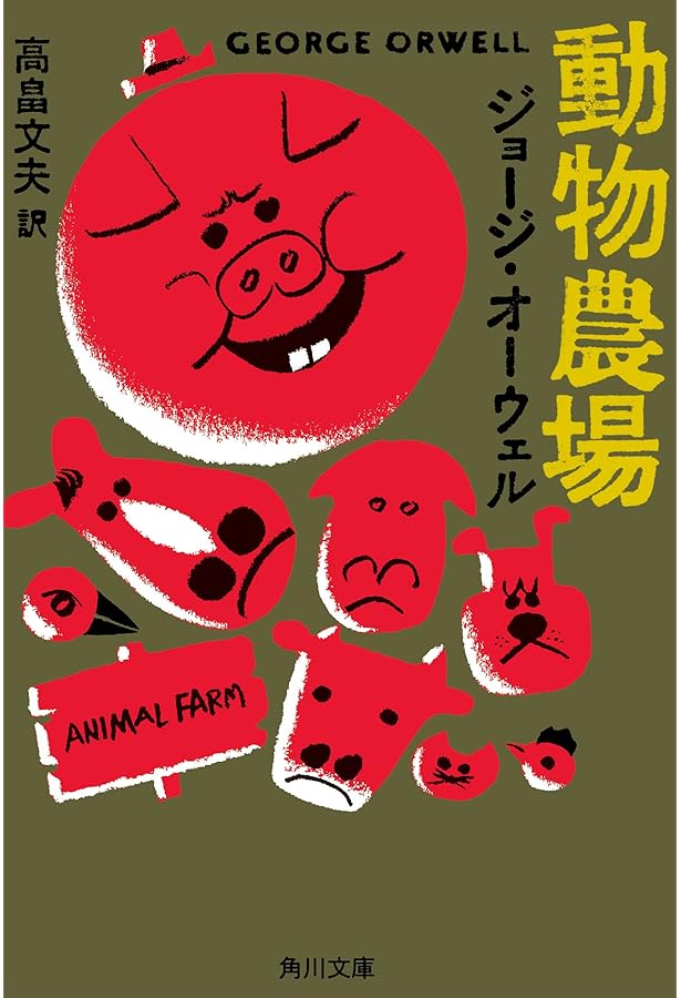 アルフガルド 1984年発行 アルフガルド 1984年発行 1984年 / ジョージ・オーウェル/新庄哲夫