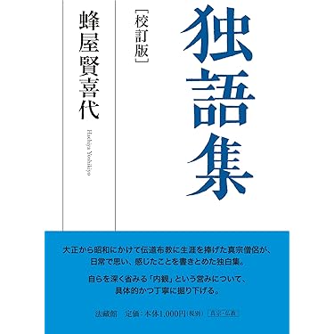 Amazon.co.jp 最新リリース: 仏教 の新着ランキングです。