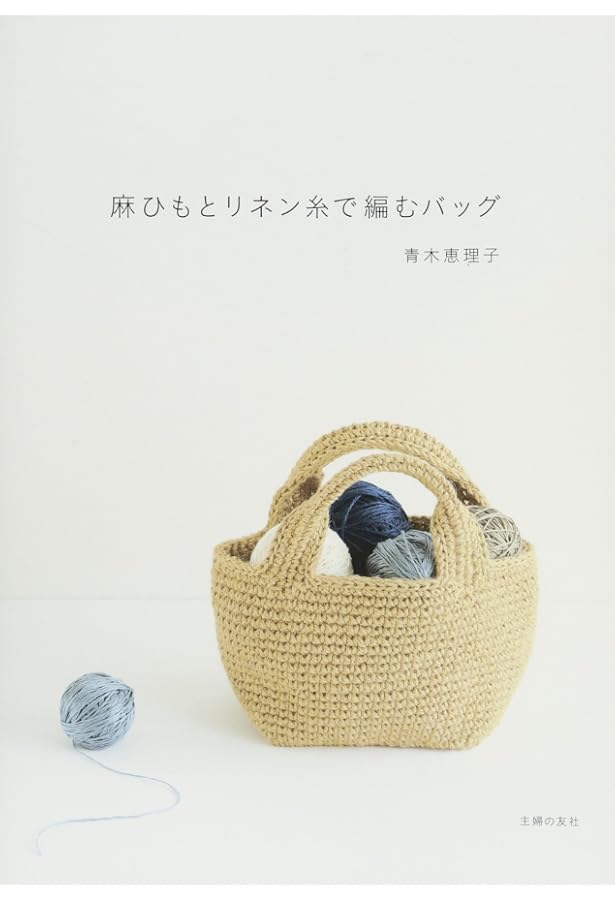 ♡シンプルマルシェ＊インディゴブルー♡麻紐バック 麻ひもバック かご