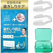 「10箱入り」MY  DENTAL マウスピース 4個入り Amazon.co.jp: 【歯科医師監修の安心素材マウスピース】90秒3ステップ