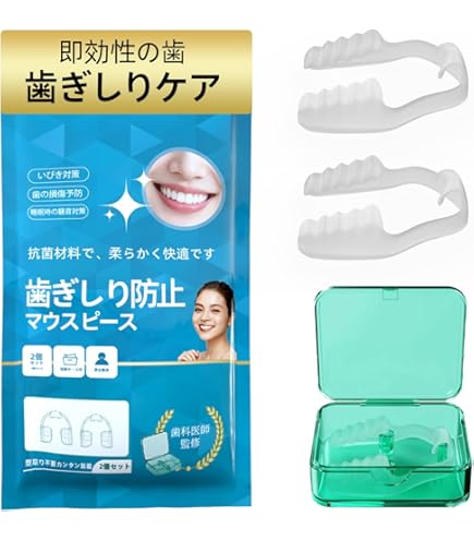 Amazon.co.jp: 【歯科医師監修の安心素材マウスピース】90秒3ステップ