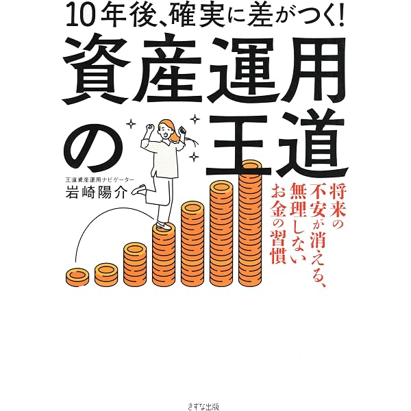 Amazon.co.jp: 改訂新版 株・投資信託・iDeCo・NISAがわかる 今さら