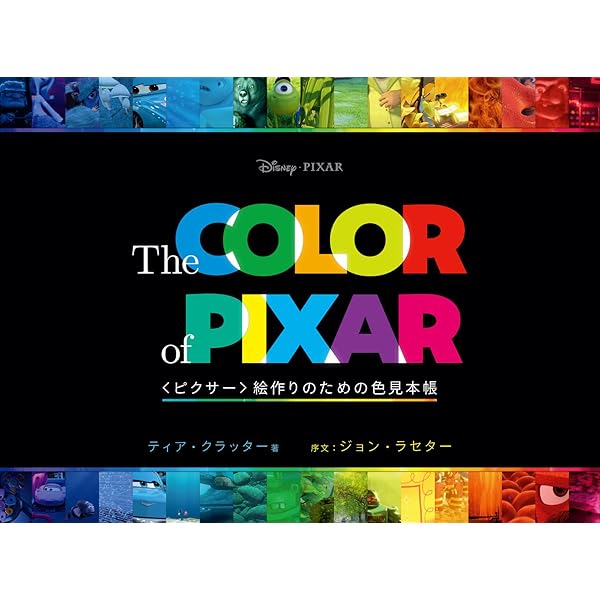 Amazon | The Color of Pixar: (History of Pixar, Book about Movies