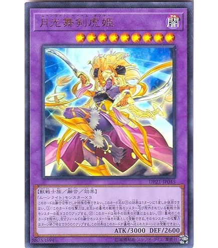 Amazon.co.jp: 遊戯王カード WPP5-JP028 滅亡龍 ヴェイドス
