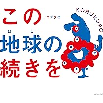 #コブクロ #ALLCOVERSBEST #初回限定盤 Amazon.co.jp: ALL SEASONS BEST (初回限定盤) - コブクロ