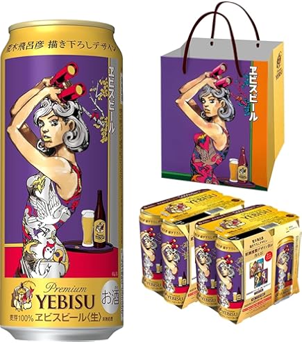 Amazon.co.jp: 6缶パック用贈答袋4枚付き エビス 第2弾 荒木飛呂彦描き