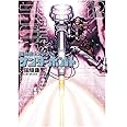機動戦士ガンダム サンダーボルト (12) (ビッグコミックススペシャル)