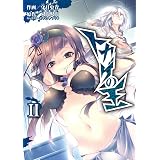 ロック ペーパー シザーズ ドラゴンコミックスエイジ 真楠 木村 心一 ｑｐ ｆｌａｐｐｅｒ 少年マンガ Kindleストア Amazon