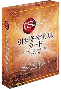 ザ・パワー | ロンダ・バーン, 山川 紘矢, 山川 亜希子, 佐野 美代子