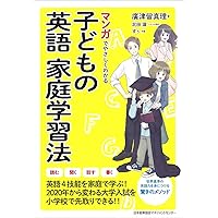 ひろつるメソッド 子ども英語 Don Don English! 英検5級対応 CD付き ひろつるメソッド 子ども英語 Don Don English! 英検5級対応 CD