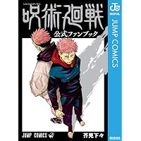 Amazon.co.jp: ジャンプGIGA 2024 SUMMER eBook : 週刊少年ジャンプ