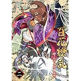 百花繚乱 サムライガールズ　第二巻 [Blu-ray]
