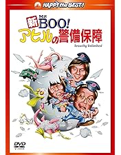 Amazon.co.jp: Mr.BOO ! DVD-BOX (5,000セット限定生産) : マイケル