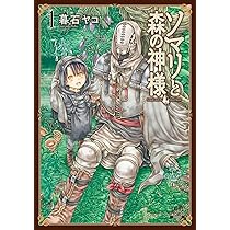 ☆アニメ化作品/特典16点付き [暮石ヤコ] ソマリと森の神様 全6巻 ☆絶版/アニメ化作品/特典10点付き [暮石ヤコ] ソマリと森の神様