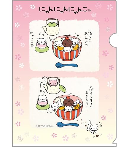 Amazon.co.jp: サンエックス にゃんにゃんにゃんこ B6SPノート