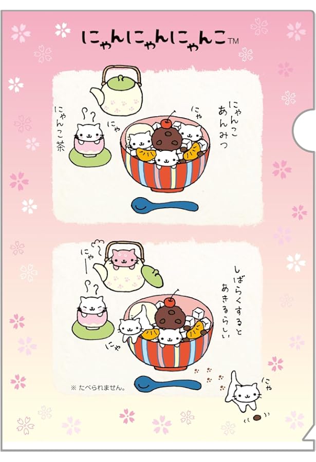 Amazon.co.jp: にゃんにゃんにゃんこ 日本にゃんこツアーのまき