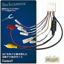 Amazon.co.jp: RCA103D 互換 24ﾋﾟﾝ 24P 変換ハーネス アダプタ