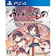 うたわれるもの 散りゆく者への子守唄 通常版 - PS4