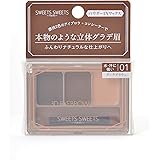 SWEETS SWEETS(スウィーツ スウィーツ) 3Dアイブロウワックス(01ダークブラウン)