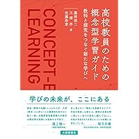 改訂版 学びの技 (YOUNG ADULT ACADEMIC SERIES) | 登本洋子, 伊藤史織