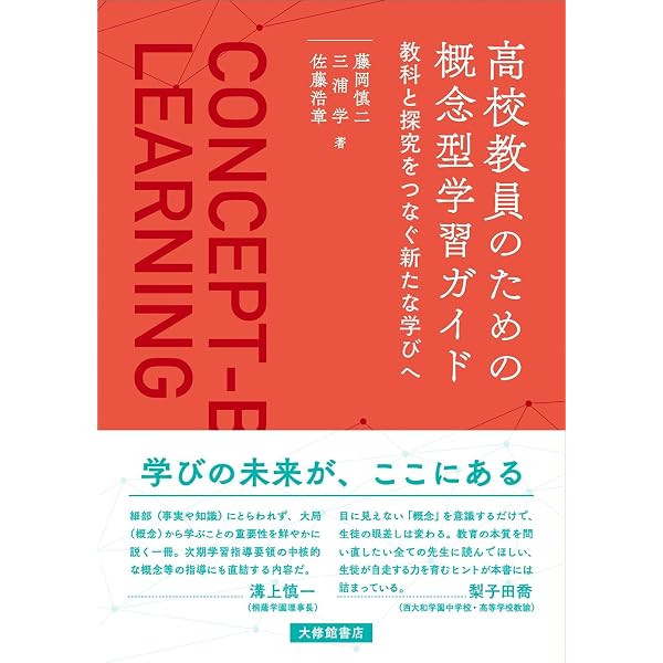 改訂版 学びの技 (YOUNG ADULT ACADEMIC SERIES) | 登本洋子, 伊藤史織