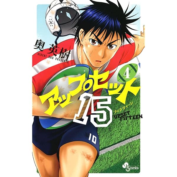 Amazon.co.jp: アップセット15（1） (少年サンデーコミックス