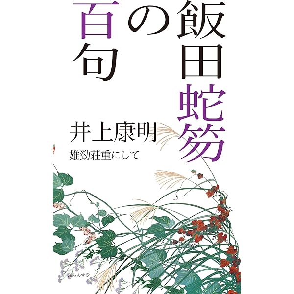 加藤楸邨全集 全13巻.別巻セット Amazon.co.jp: 加藤楸邨全集 第二巻 俳句二 : 加藤 楸邨: Japanese Books