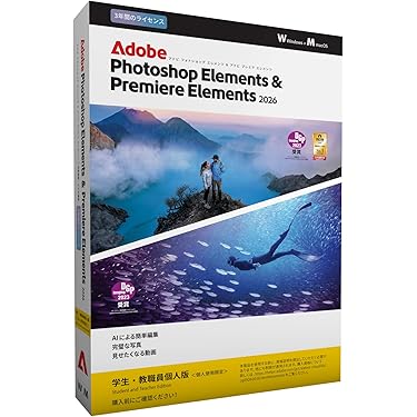 Amazon.co.jp 売れ筋ランキング: 写真・画像編集用ソフト の中で最も