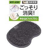 足臭ブラシ フットブラシ 足の匂いを根本から完全消臭 足の匂い 消臭 足裏ブラシ 足臭 抗菌 角質ケア 足裏マッサージ OSHAMY (グレー)