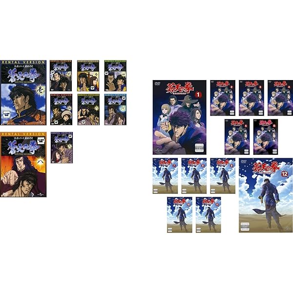 蒼天の拳 REGENESIS 全12巻　DVD 全巻セット Amazon.co.jp: 蒼天の拳 -REGENESIS- [レンタル落ち] 全12巻