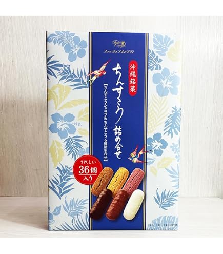 Amazon.co.jp: 【5種類の味が楽しめる！】チョコチップちんすこう（10