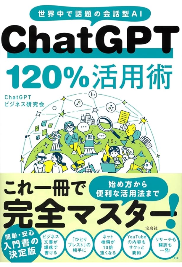 Googlechromecast4個⭐️次回発送7日になります◆プロフ必読 知識ゼロから2時間でわかる＆使える! ChatGPT見るだけノート | 松村