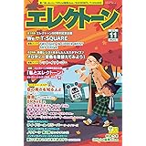 Stagea ディズニー 5級 Vol 14 和楽器ディズニー ミュージック セレクション 飯田 真樹 本 通販 Amazon