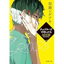 オルタネート　小説　レシピカード オルタネート レシピカードつき｜Yahoo!フリマ（旧PayPayフリマ）