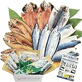 長崎旬彩出島屋 国内加工 訳あり魚種おまかせ干物セット 4種12品以上