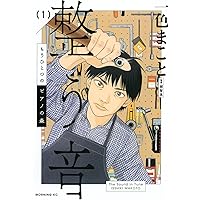 ピアノの森 コミック 全26巻完結セット | 一色まこと |本 | 通販