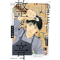 ピアノの森 コミック 全26巻完結セット | 一色まこと |本 | 通販 | Amazon