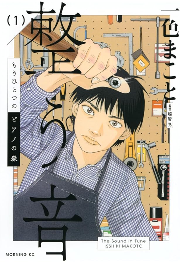 ピアノの森 全巻完結セット 一色まこと 講談社 楽天市場】【漫画全巻セット】【中古】ピアノの森 ＜1〜26巻完結