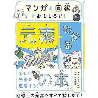 Amazon Co Jp 売れ筋ランキング 科学読み物 の中で最も人気のある商品です