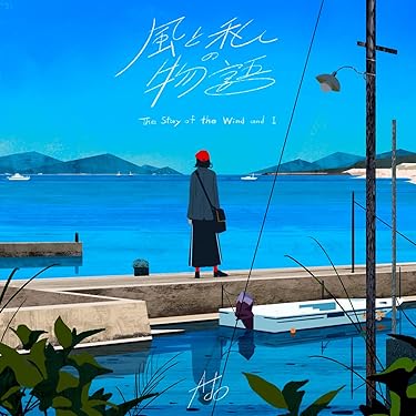 Amazon.co.jp 最新リリース: J-POP の新着ランキングです。