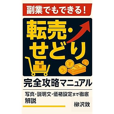 Amazon.co.jp 最新リリース: 小規模ビジネスに関する電子書籍 の