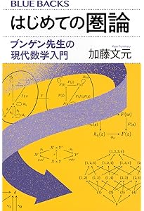 宇宙と宇宙をつなぐ数学 IUT理論の衝撃 Amazon.co.jp: 宇宙と宇宙をつなぐ数学 IUT理論の衝撃
